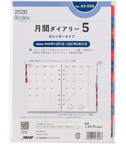 Amazon.co.jp: 能率 システム手帳 リフィル ケイページ 100枚入